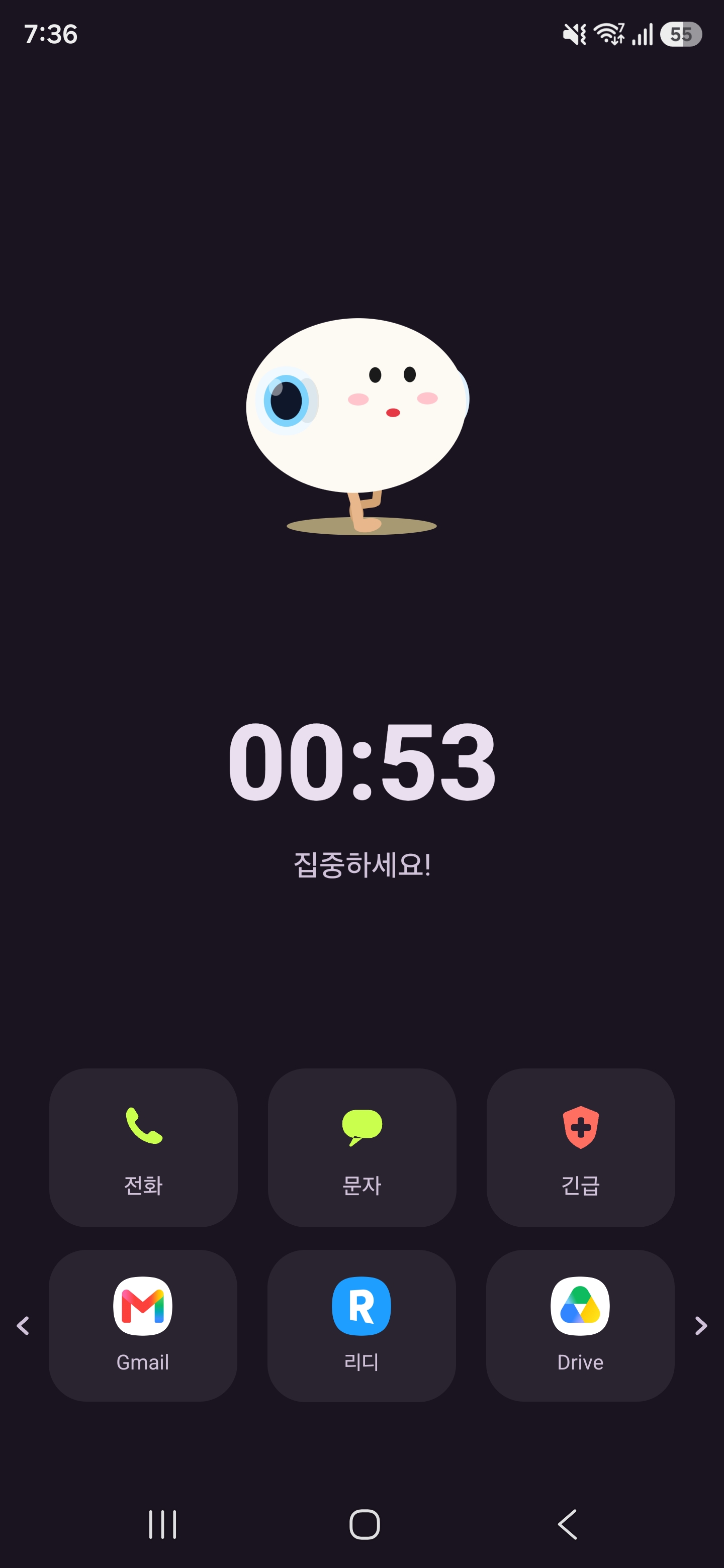 잠근 화면에서 남은 집중 시간이 표시된 Buddy Run 화면