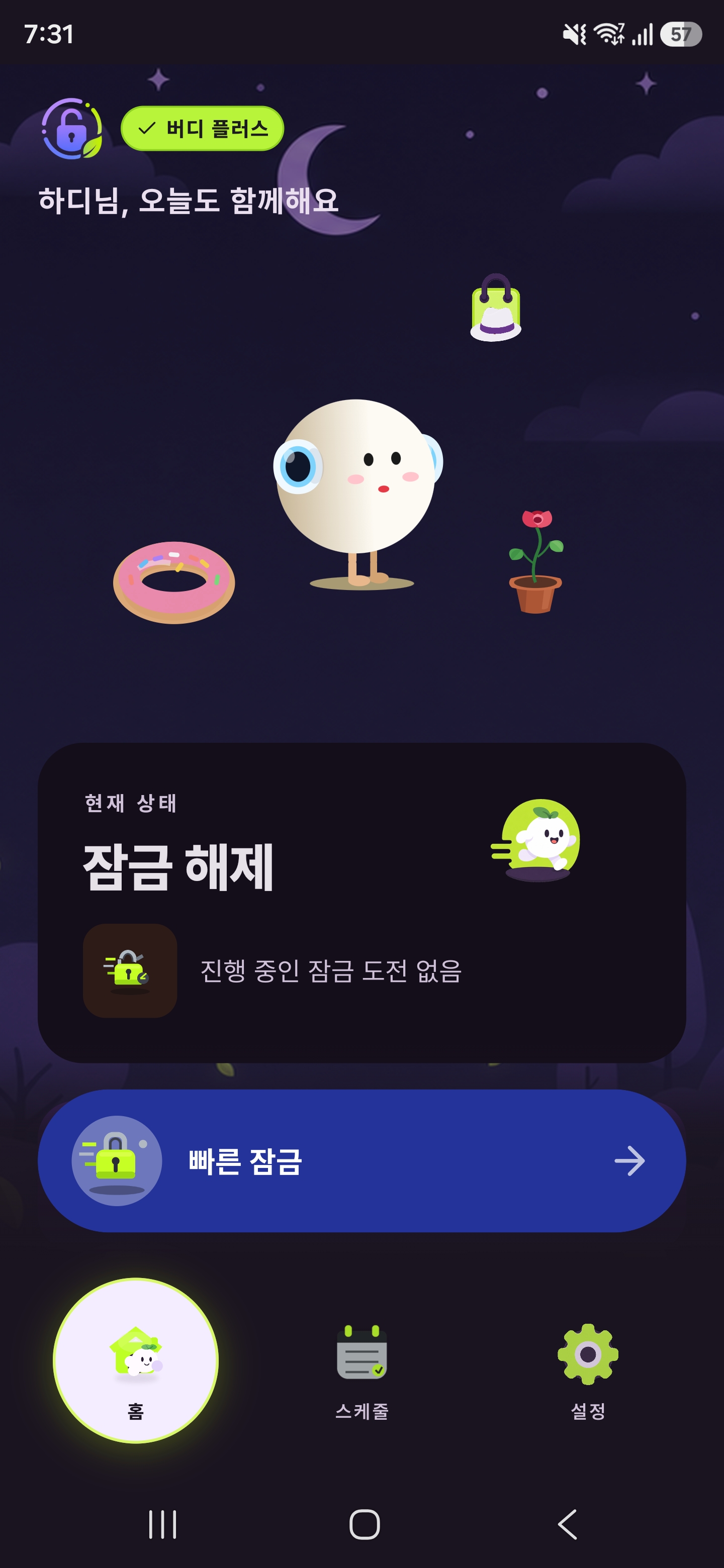 Buddy Run 홈 화면