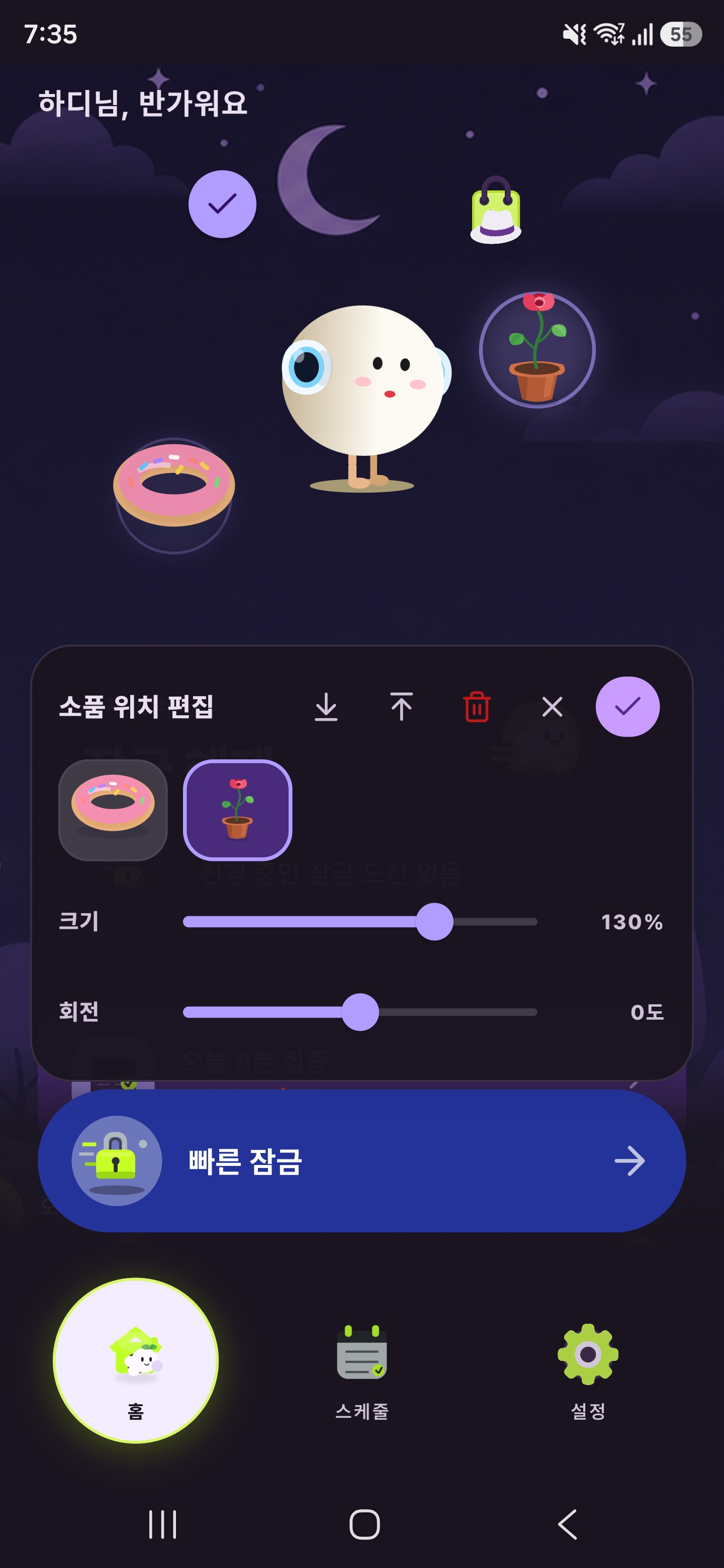 Buddy Run 소품 위치 편집 화면