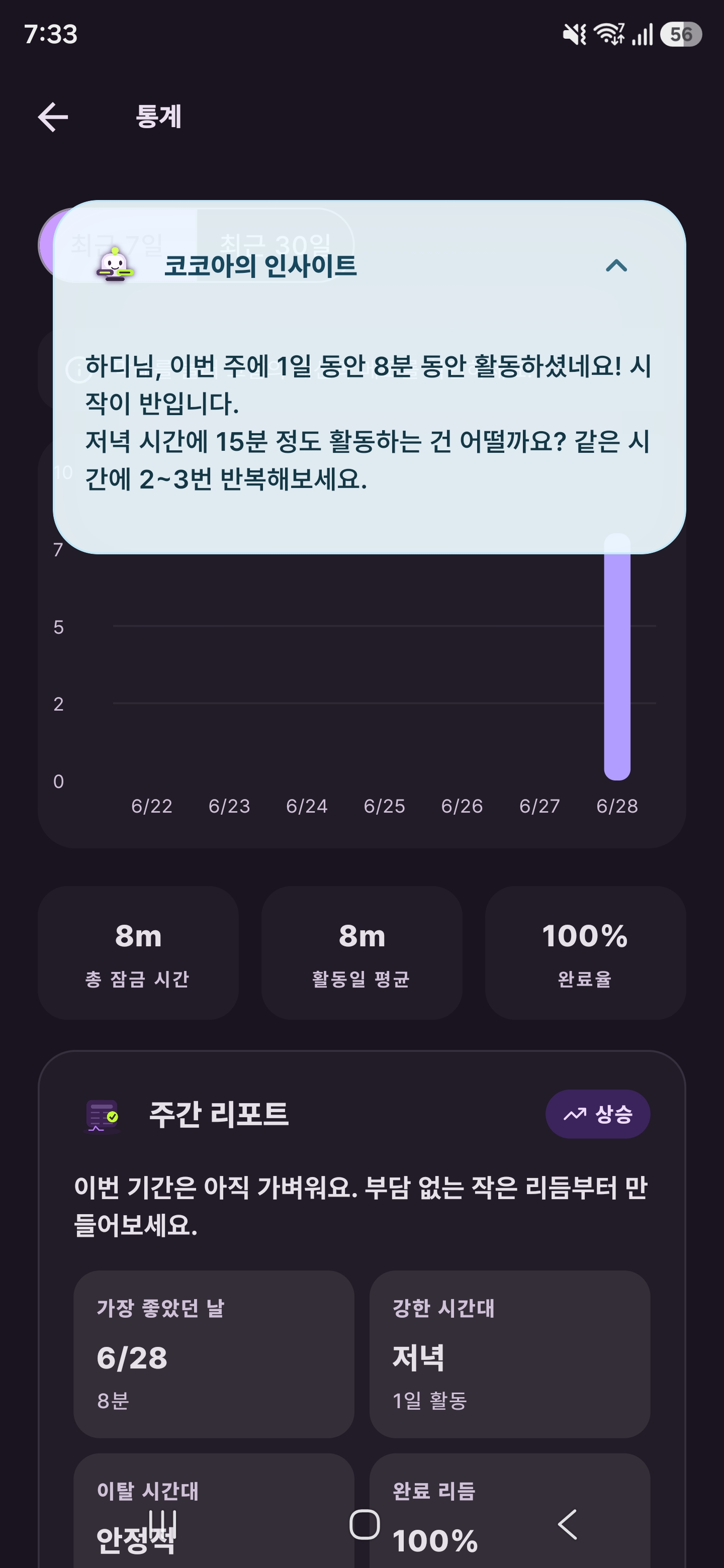 Buddy Run 통계 화면