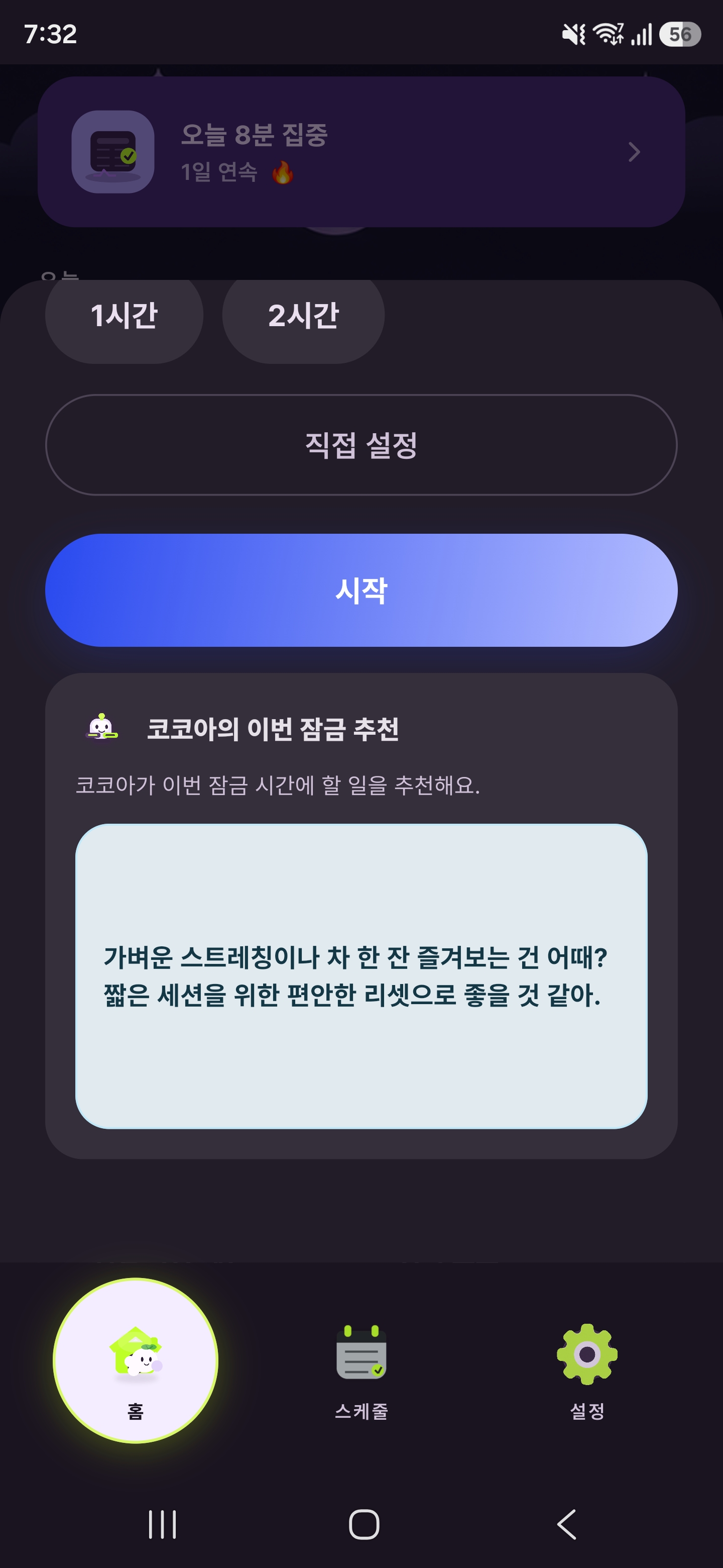 Buddy Run AI 활동 추천 화면