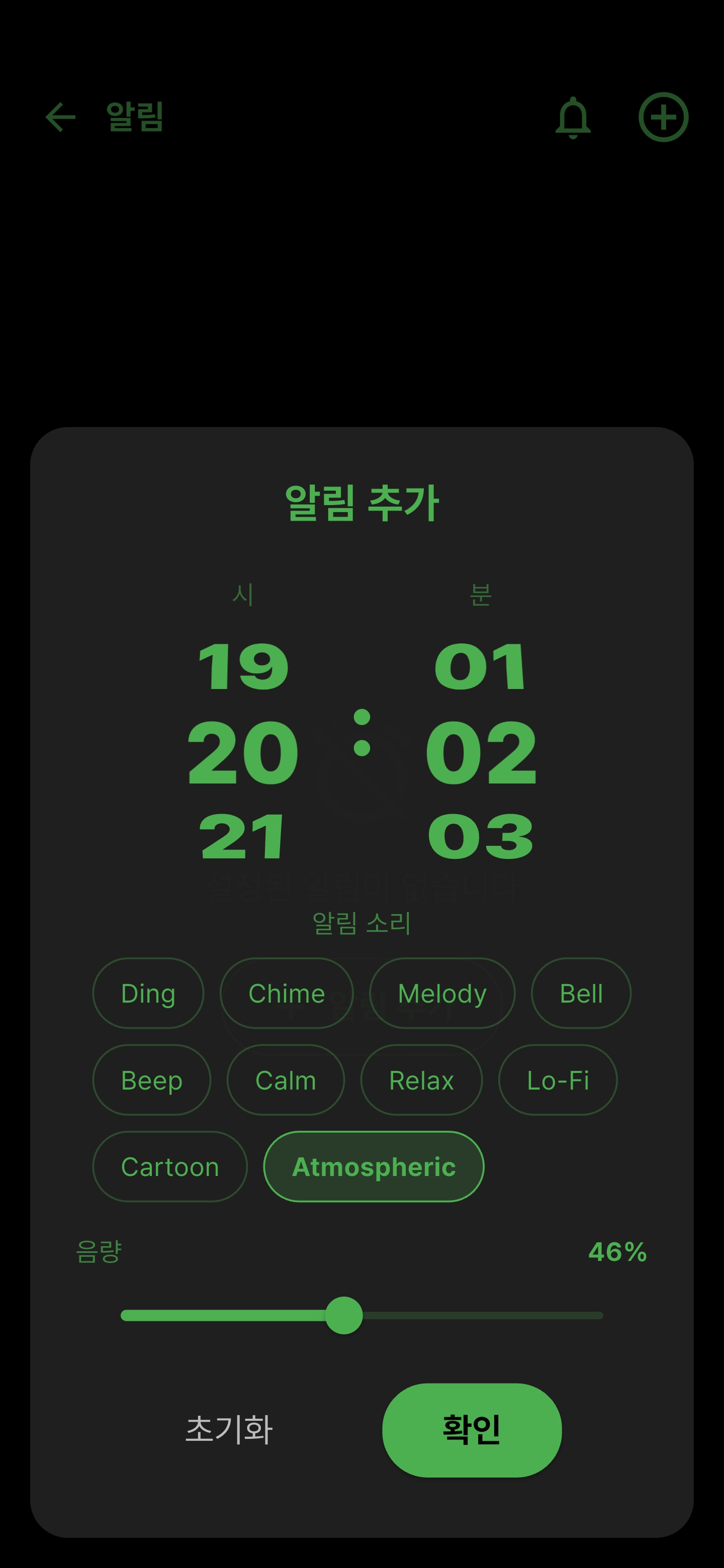 Kmer Watch alarm screen